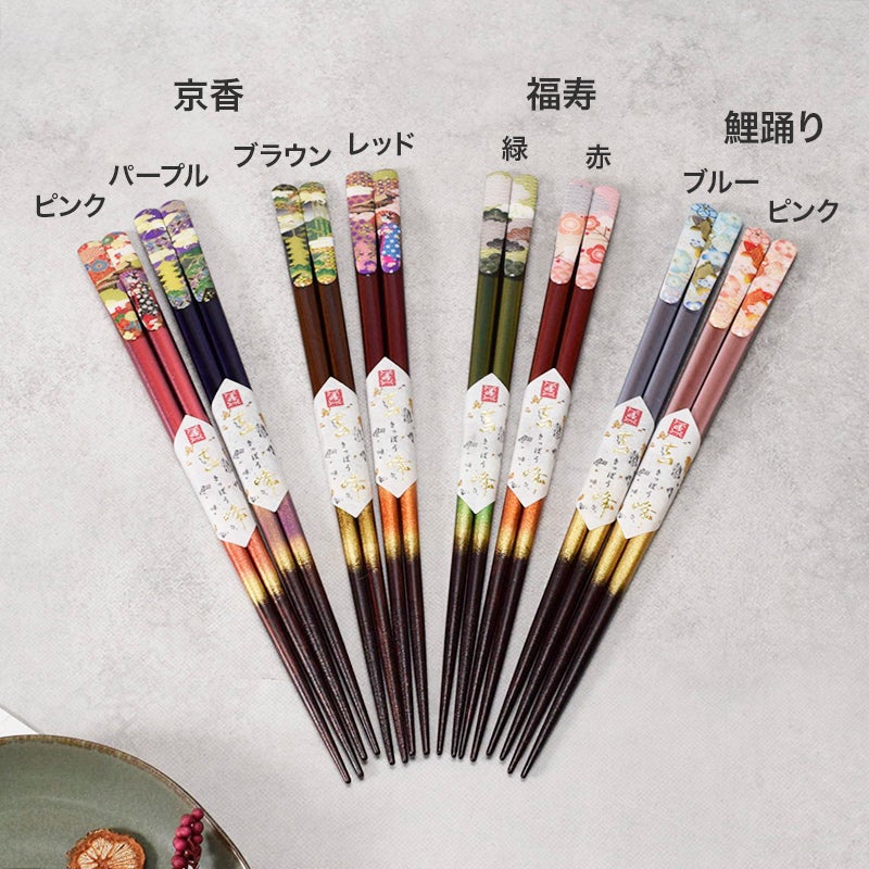 メール便対象】華やかな和柄、ペアで使いたくなる天然木のお箸