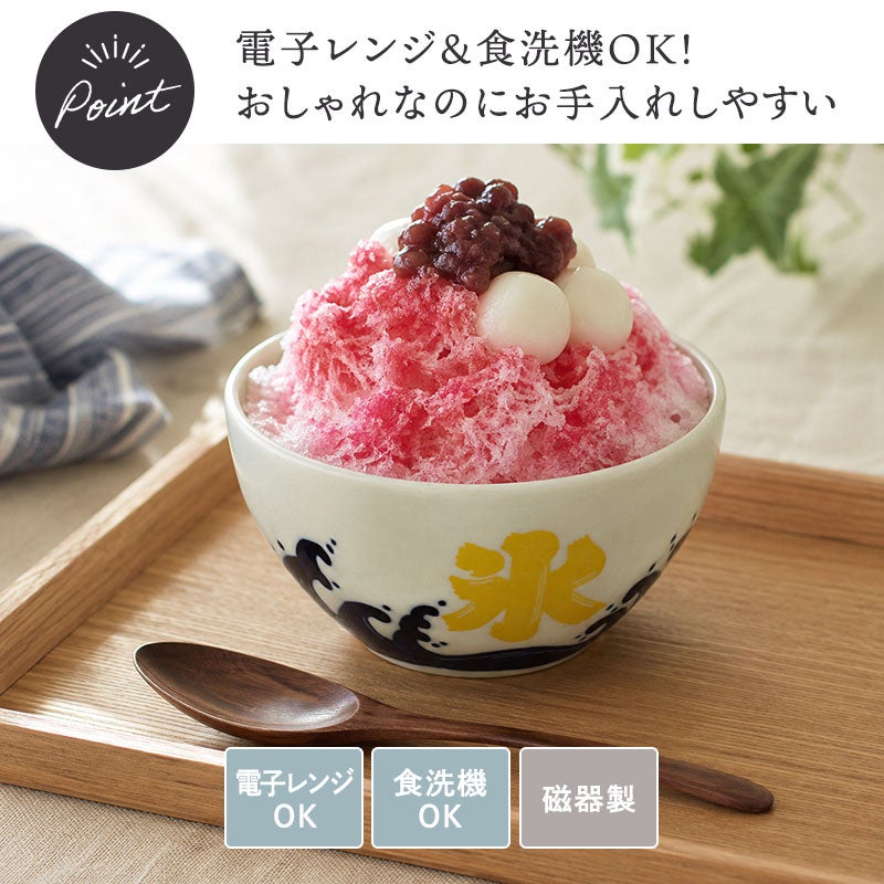 お祭りのかき氷カップをモチーフにしたボウル。