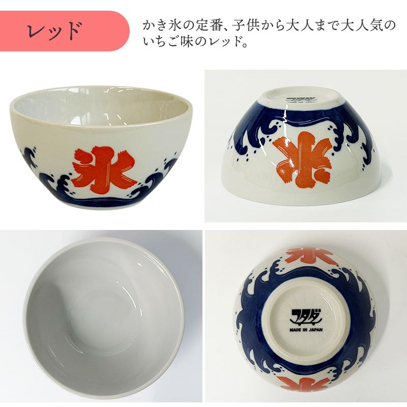 お祭りのかき氷カップをモチーフにしたボウル。
