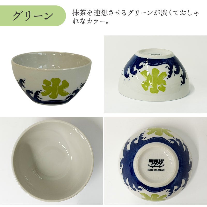 青い手付きの陶器（片手鍋・ボウル型トレイ） お祭りのかき氷カップをモチーフにしたボウル。